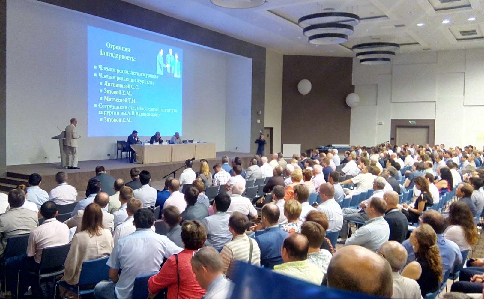 конференция Российского общества ангиологов и сосудистых хирургов
